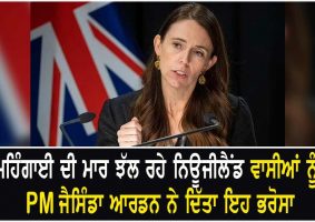 pm jacinda ardern on inflation