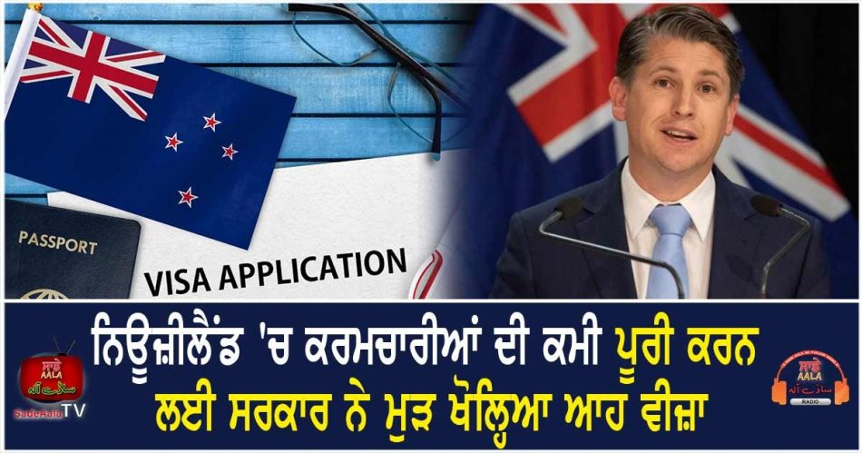 new zealand govt pacific visas reopened