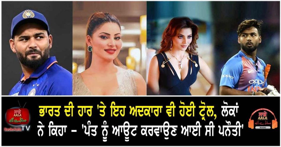 trolls target urvashi rautela