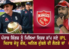 trevor bayliss punjab kings new head coach