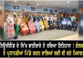 new zealand a sikh community made history