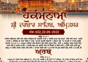 daily hukamnama sahib sri darbar sahib