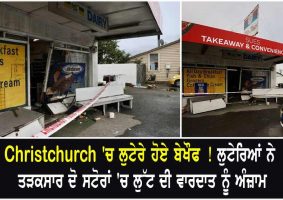 two christchurch businesses hit