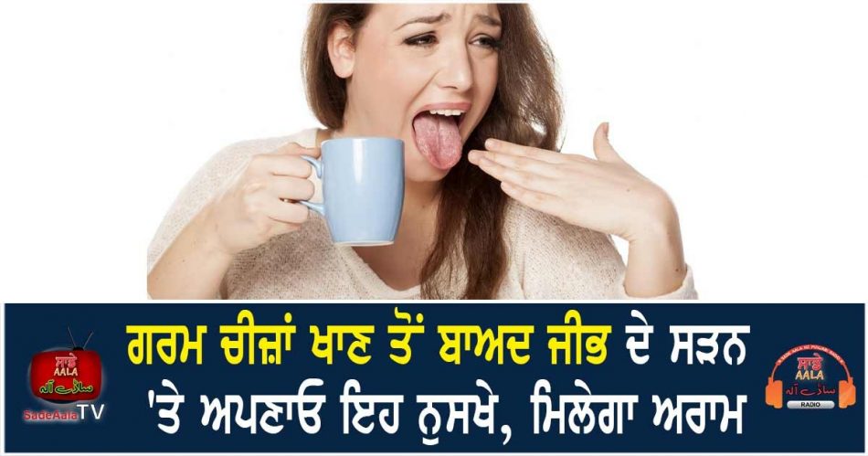 home remedies to heal a burnt tongue