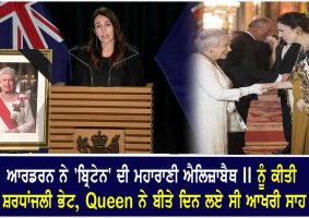 ardern pays tribute to queen elizabeth II