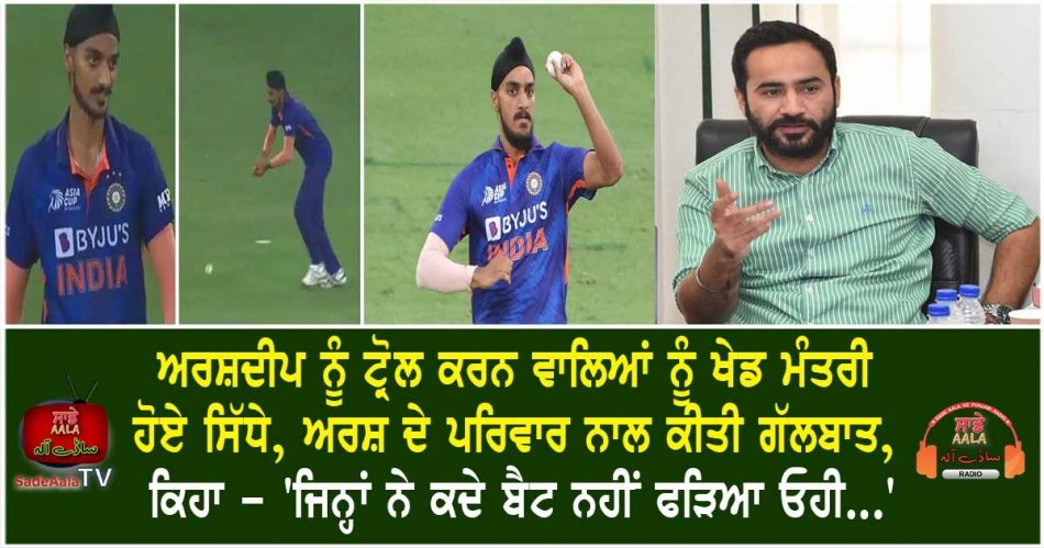 meet hayer on arshdeep singh