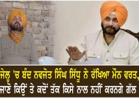 navjot sidhu maun vrat