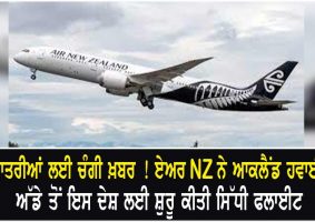 air nz historic direct flight