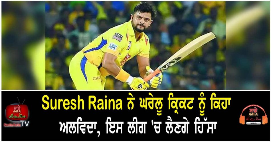 suresh raina announce retirement