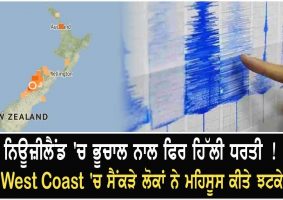 earthquake in west coast nz