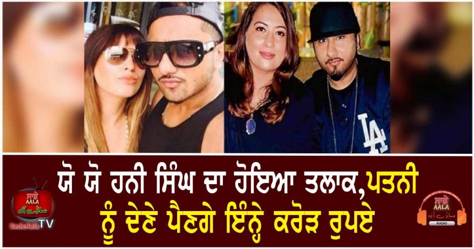 yo yo honey singh divorce