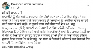 bambiha gang warned the kabaddi players