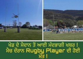 rugby player died during the match