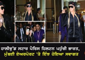 paris hilton spotted at mumbai airport