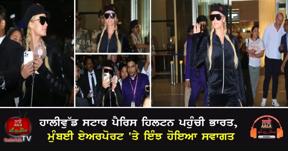 paris hilton spotted at mumbai airport