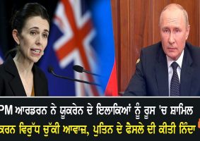 ardern condemns russias 'sham