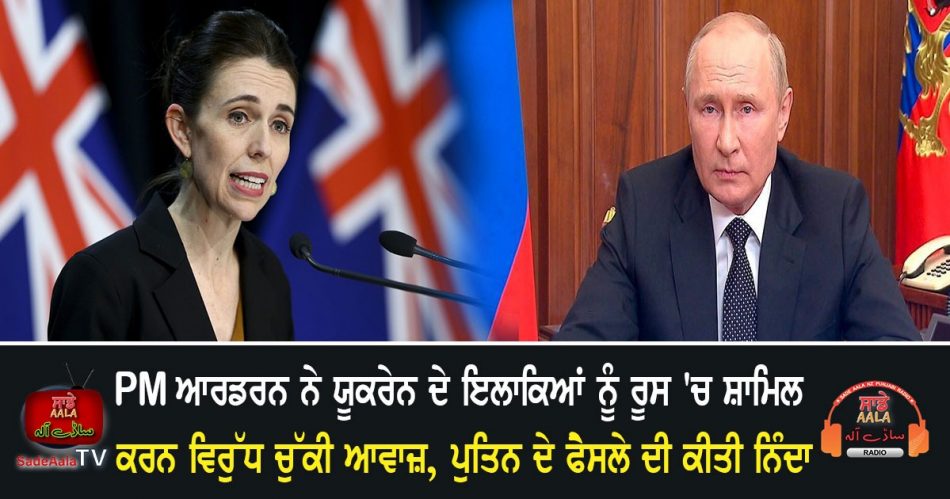 ardern condemns russias 'sham