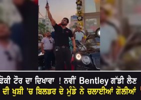 man fired buying a new bentley car