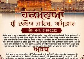 daily hukamnama sahib sri darbar sahib