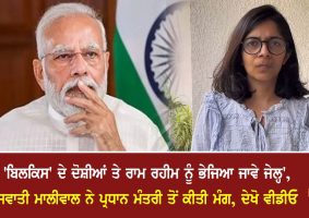 swati maliwal demanded from pm