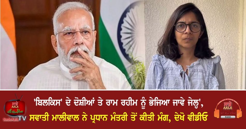 swati maliwal demanded from pm