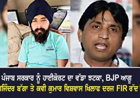 Tajinder Bagga and Kavi Kumar Vishwas