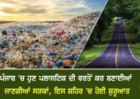 make roads from plastic waste