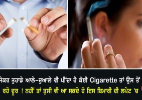 cigarette smoking nearby can cause