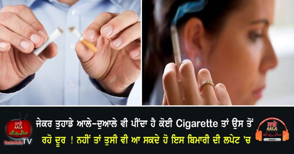 cigarette smoking nearby can cause