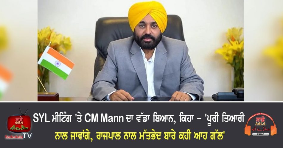 cm mann's big statement on syl meeting