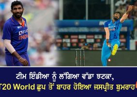 jasprit bumrah out of t20 world cup