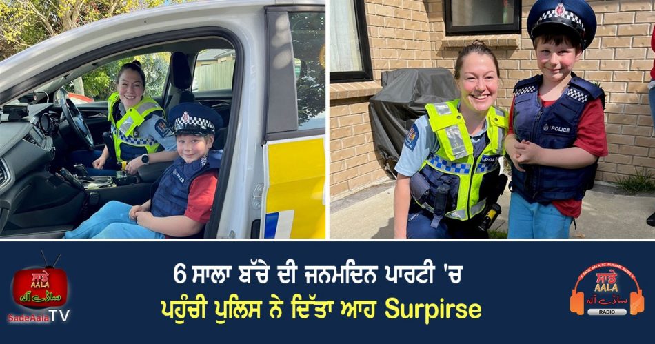 police make surprise visit