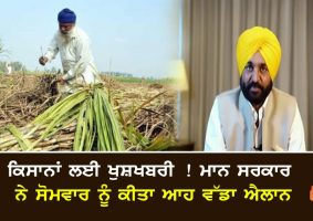 punjab govt increased price of sugarcane