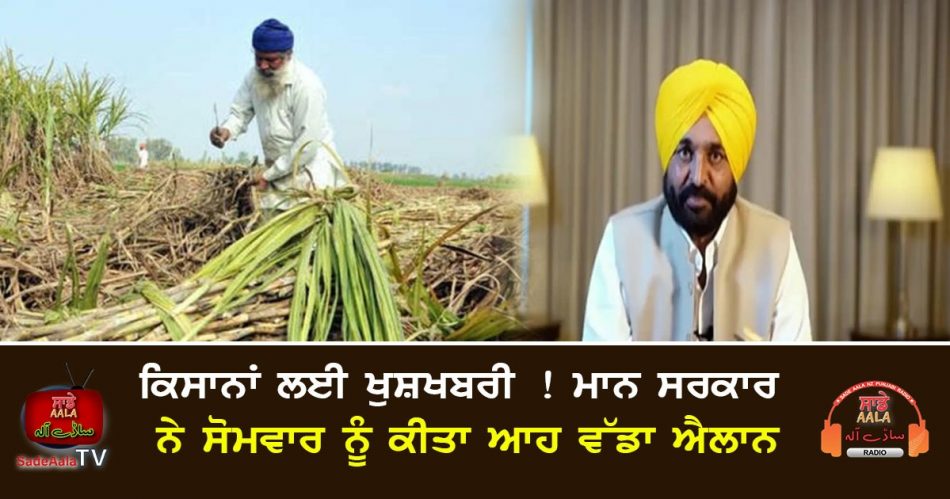 punjab govt increased price of sugarcane