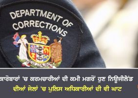 corrections officer new zealand