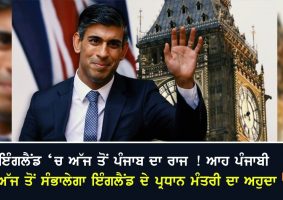 britain rishi sunak take over