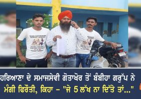 diver pragat singh demanded ransom