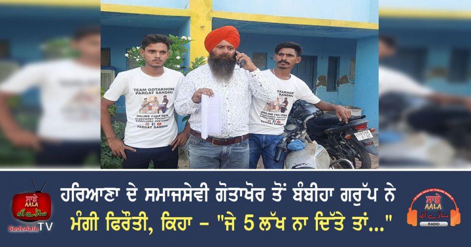 diver pragat singh demanded ransom