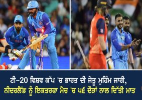 india beat netherlands by 56 runs