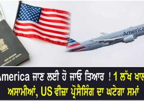 1 lakh jobs in us embassy