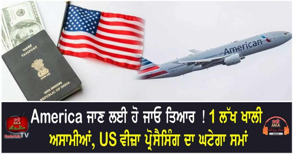 1 lakh jobs in us embassy