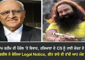 punjab haryana hc lawyer notice cs haryana