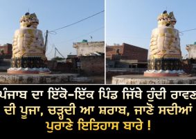 punjab where ravana is worshipped