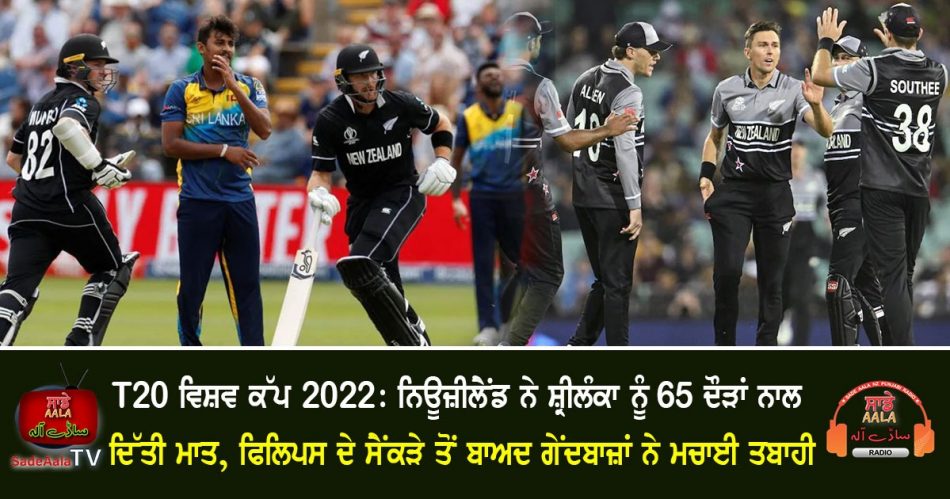 new zealand beat sri lanka