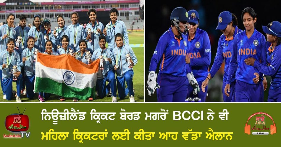 BCCI Pay Equity Policy