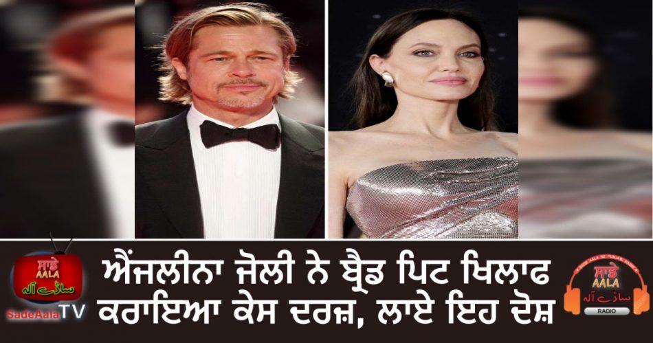 angelina jolie sues brad pitt