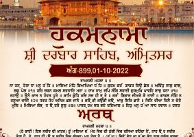 daily hukamnama sahib sri darbar sahib