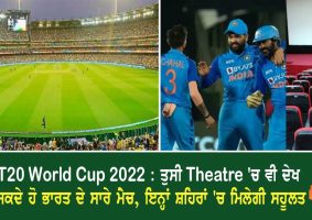 T20 World Cup Matches in Theatre