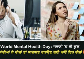 world mental health day 2022