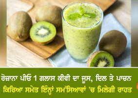 health benefits of kiwi juice